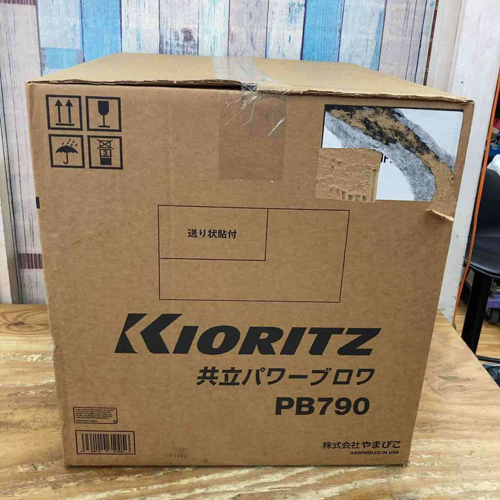 【未使用品】共立/KIORITZ エンジンブロワ 背負いタイプ PB790 ハイパワープロ用ブロア【柏店】