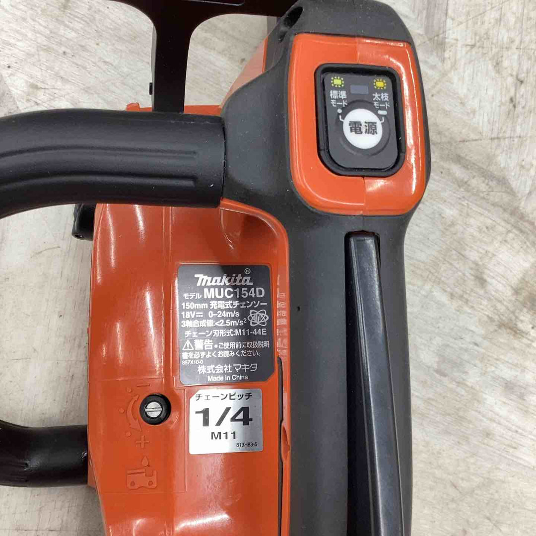◇マキタ(Makita) 150mmコードレスチェンソー 本体のみ MUC154DZNR【越谷店】