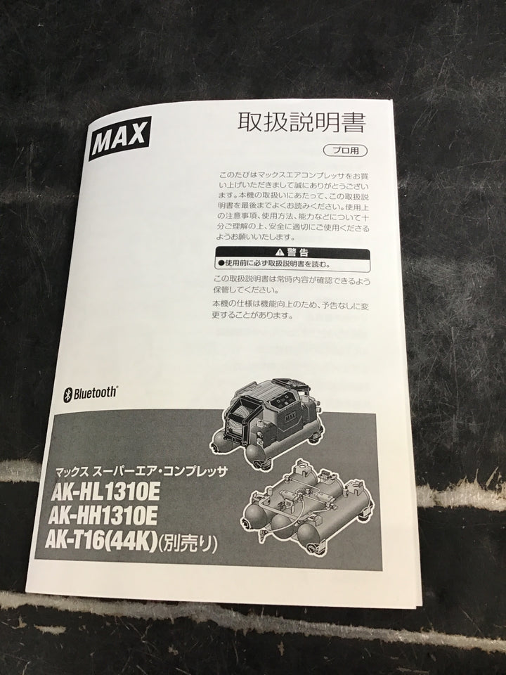 ★マックス(MAX) エアコンプレッサー AK-HL1310E_ブラック【草加店】