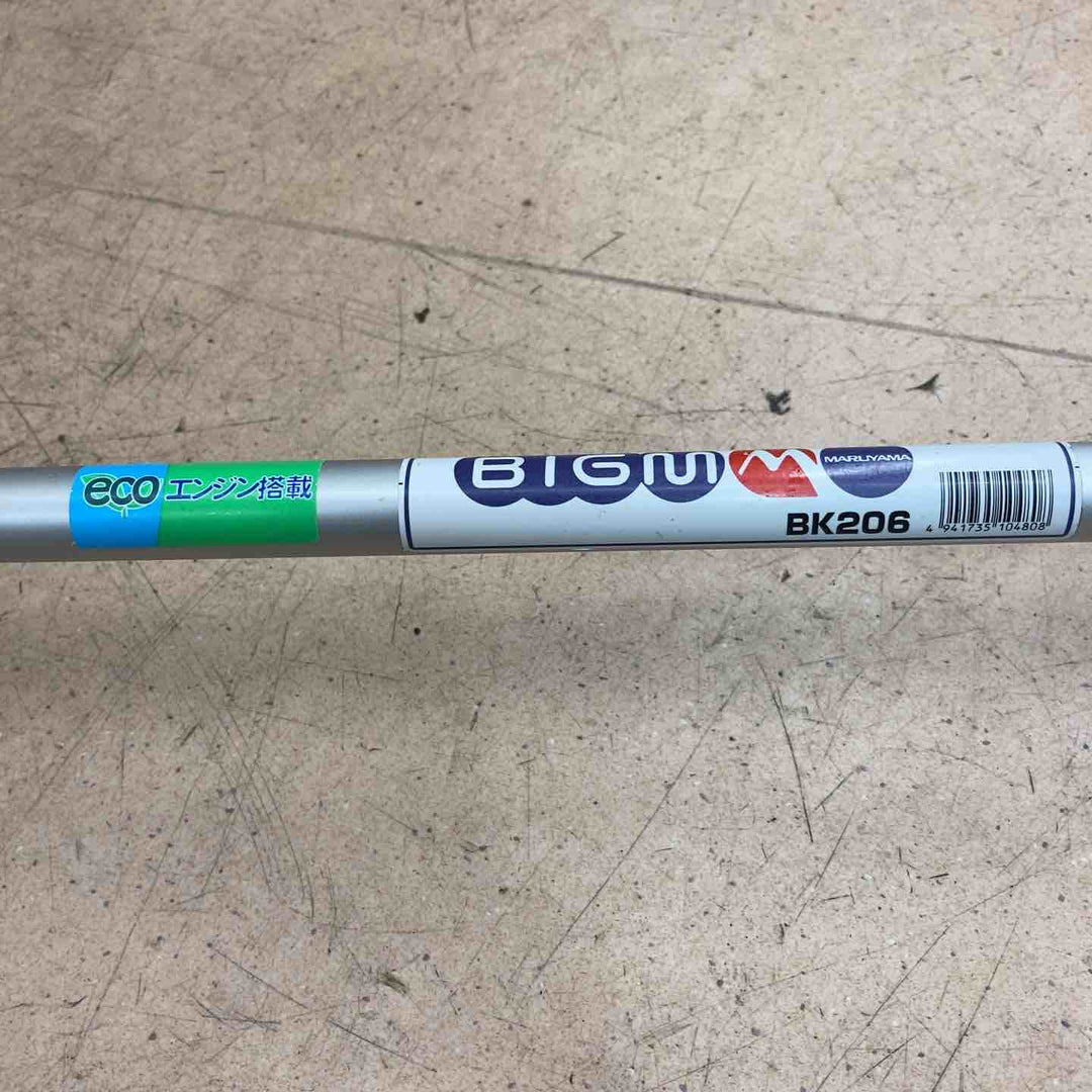 【中古品/店頭受取り限定】丸山製作所 BIG-M エンジン刈払機 BK206 草刈り機【東大和店】