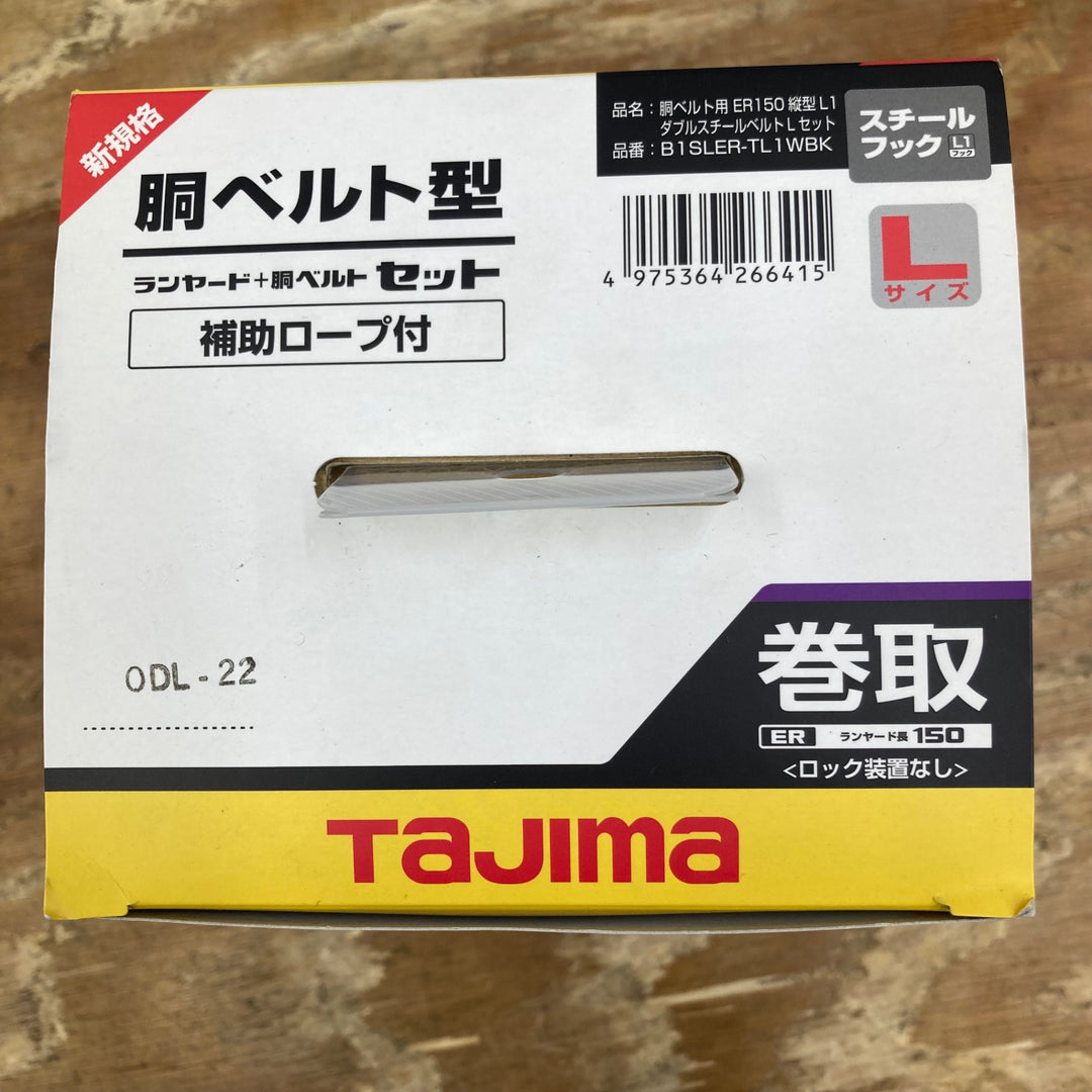 【未使用品】タジマ/TAJIMA 胴ベルト用ERリール縦型 2丁掛けセット Lサイズ B1SLER-TL1WBK 第一種【柏店】