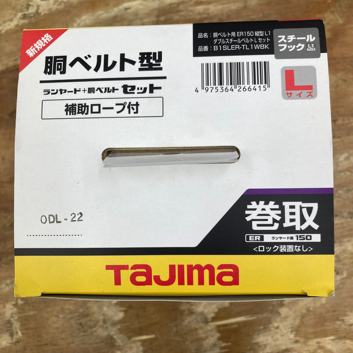 【未使用品】タジマ/TAJIMA 胴ベルト用ERリール縦型 2丁掛けセット Lサイズ B1SLER-TL1WBK 第一種【柏店】