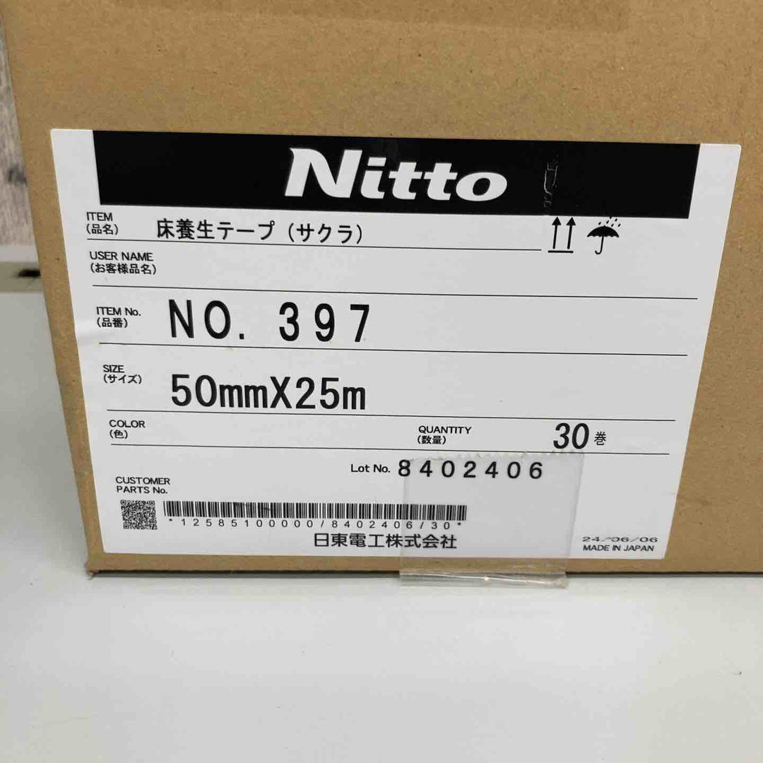 ▼日東電工(Nitto)床養生テープ さくら色 No.397 30巻 1箱 50mm×25ｍ 長期保管品【戸田店】