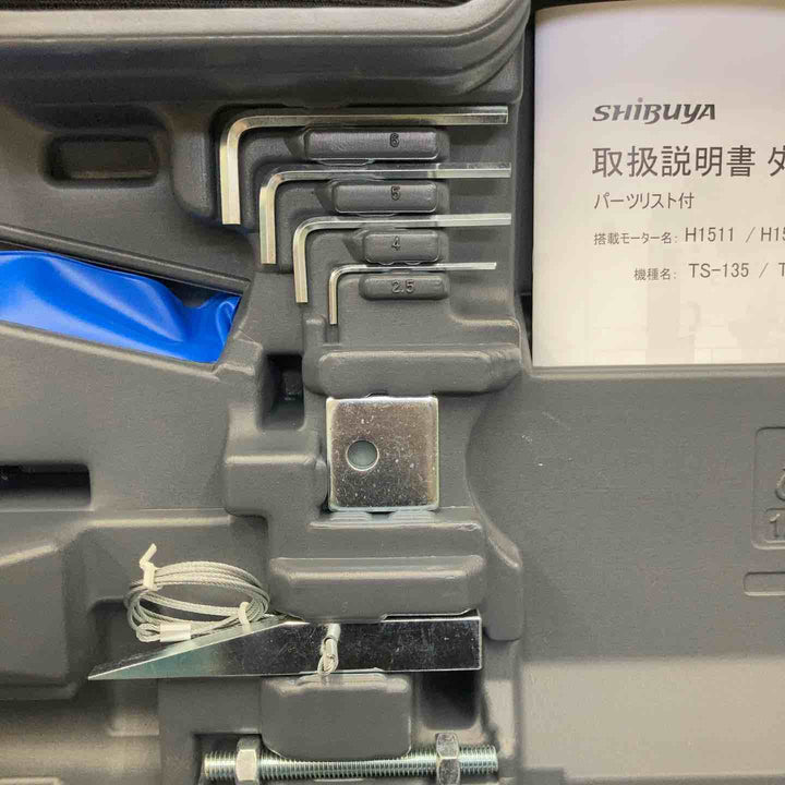 ★シブヤ コアドリル TS-165 延長バー付き【八潮店】