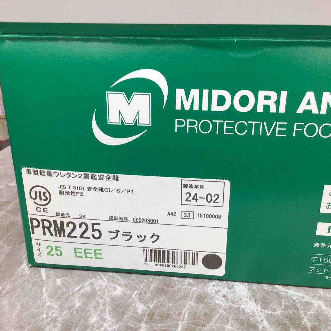 ◇ミドリ安全 安全靴 中編上 プレミアムコンフォート PRM225 マジック ブラック 25.0cm【八潮店】