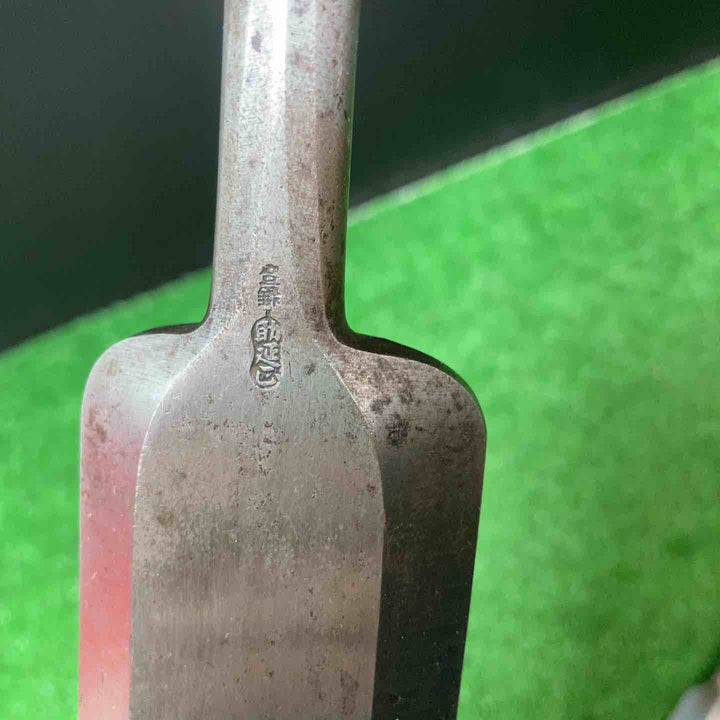 在銘「助延正」 突き鑿 2本組 ノミ 和工具【岩槻店】