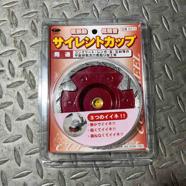 呉英 サイレントカップ 2073【草加店】