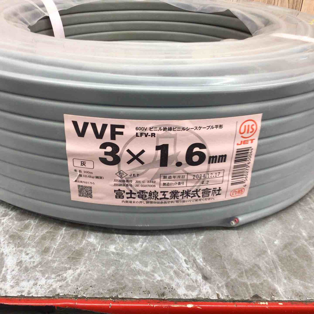【未使用品】 VVF 富士電線 3×1.6㎜ 製造年月2024/12.17【八潮店】