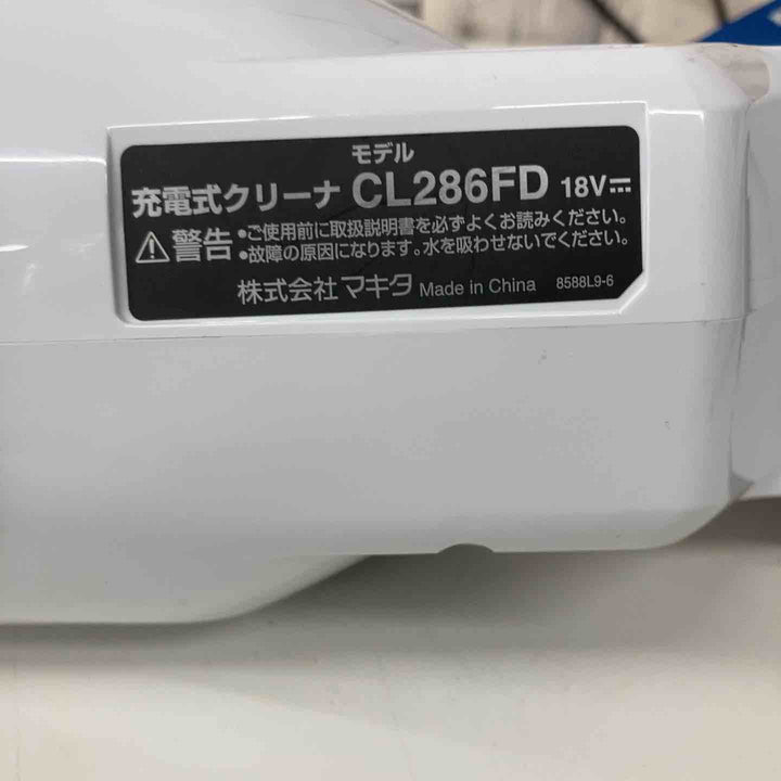 ★マキタ(makita) コードレスクリーナー CL286FDZW　本体のみ　18V対応【戸田店】