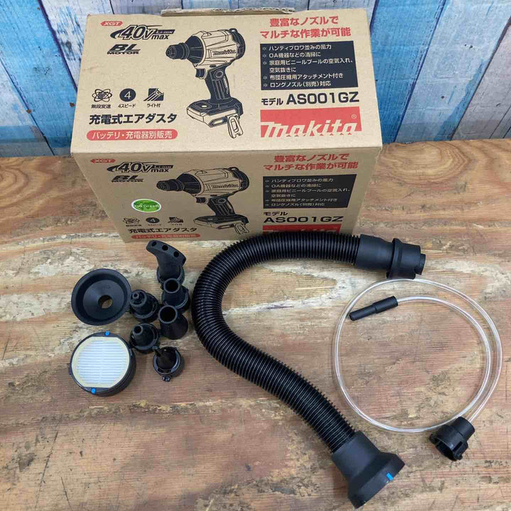 ★マキタ(makita) コードレスエアダスタ AS001GZ【柏店】