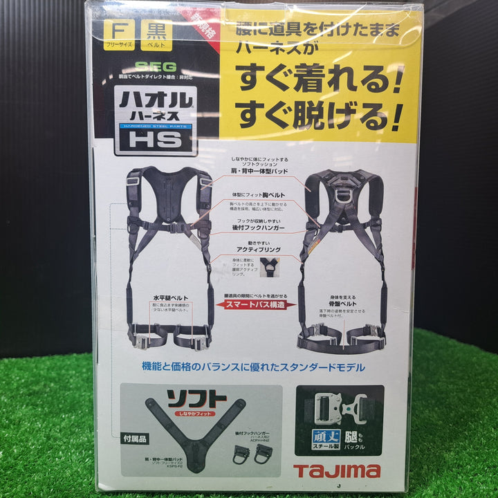 タジマ/tajima 新規格安全帯 墜落制止用器具 フルハーネス 肩背中パッド付 AHSF-BK フリーサイズ 100kg 【岩槻店】
