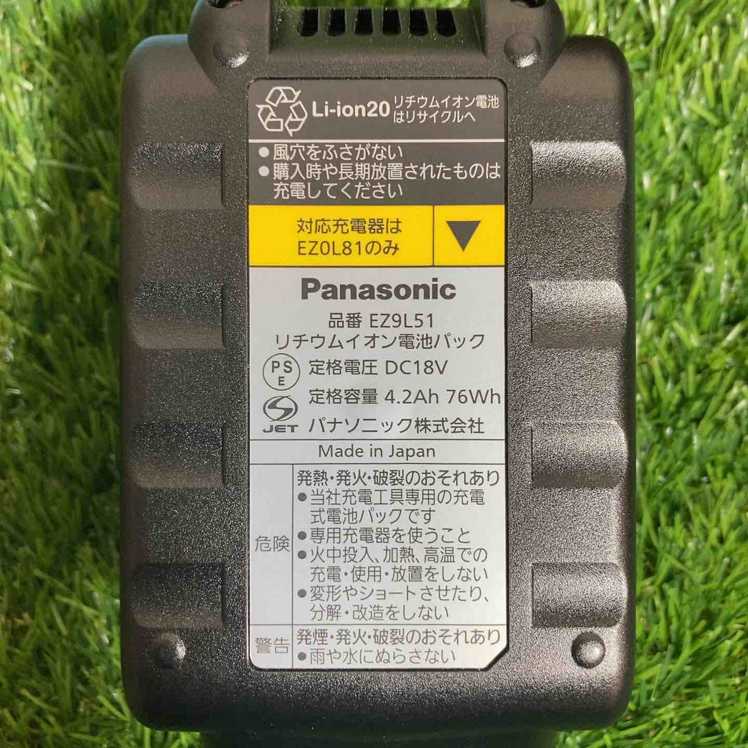 ★パナソニック(Panasonic) リチウムイオンバッテリー 18V/4.2Ah EZ9L51【戸田店】