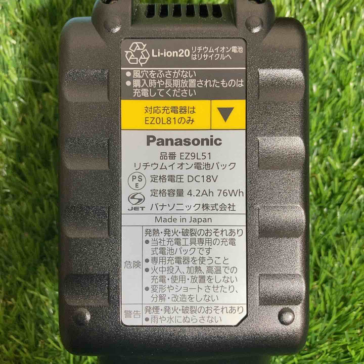 ★パナソニック(Panasonic) リチウムイオンバッテリー 18V/4.2Ah EZ9L51【戸田店】