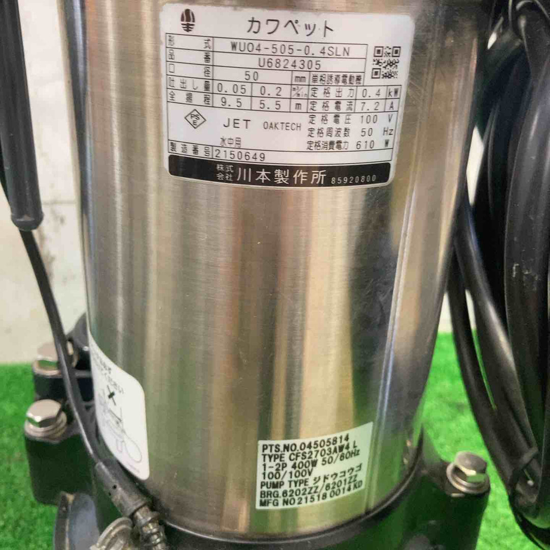 【中古品】 川本製作所 WUO4-505-0.4SLN 50Hz 100V 3玉 自動交互内蔵型 【町田店】