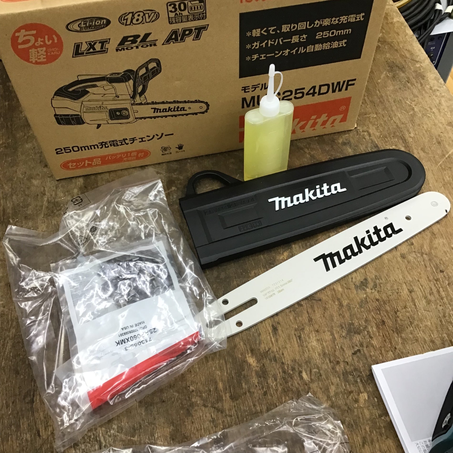〇マキタ(makita) コードレスチェーンソー MUC254DWF【柏店】 – アクト
