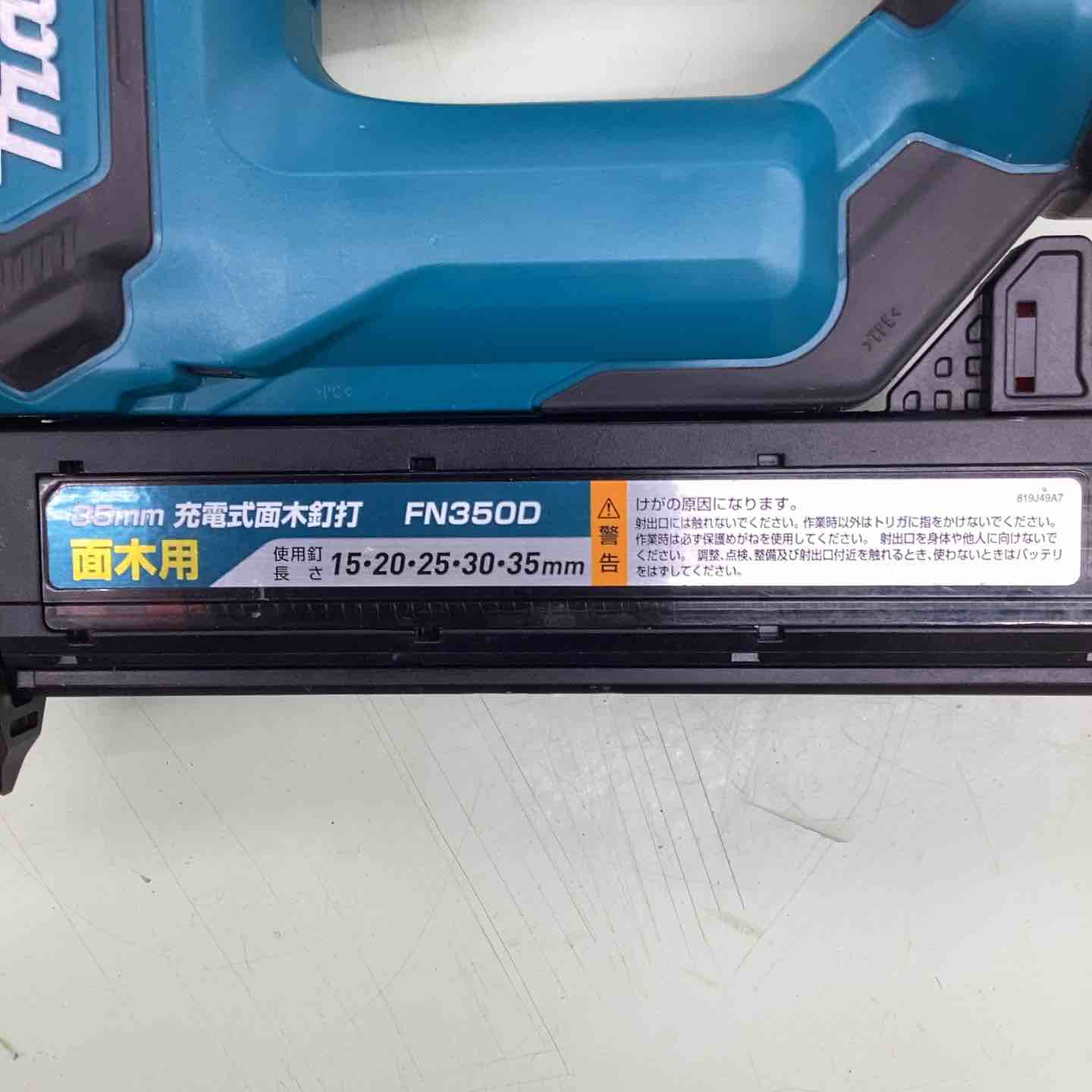 ◇マキタ 充電式35mm面木釘打ち機 FN350DZ【越谷店】 – アクトツール