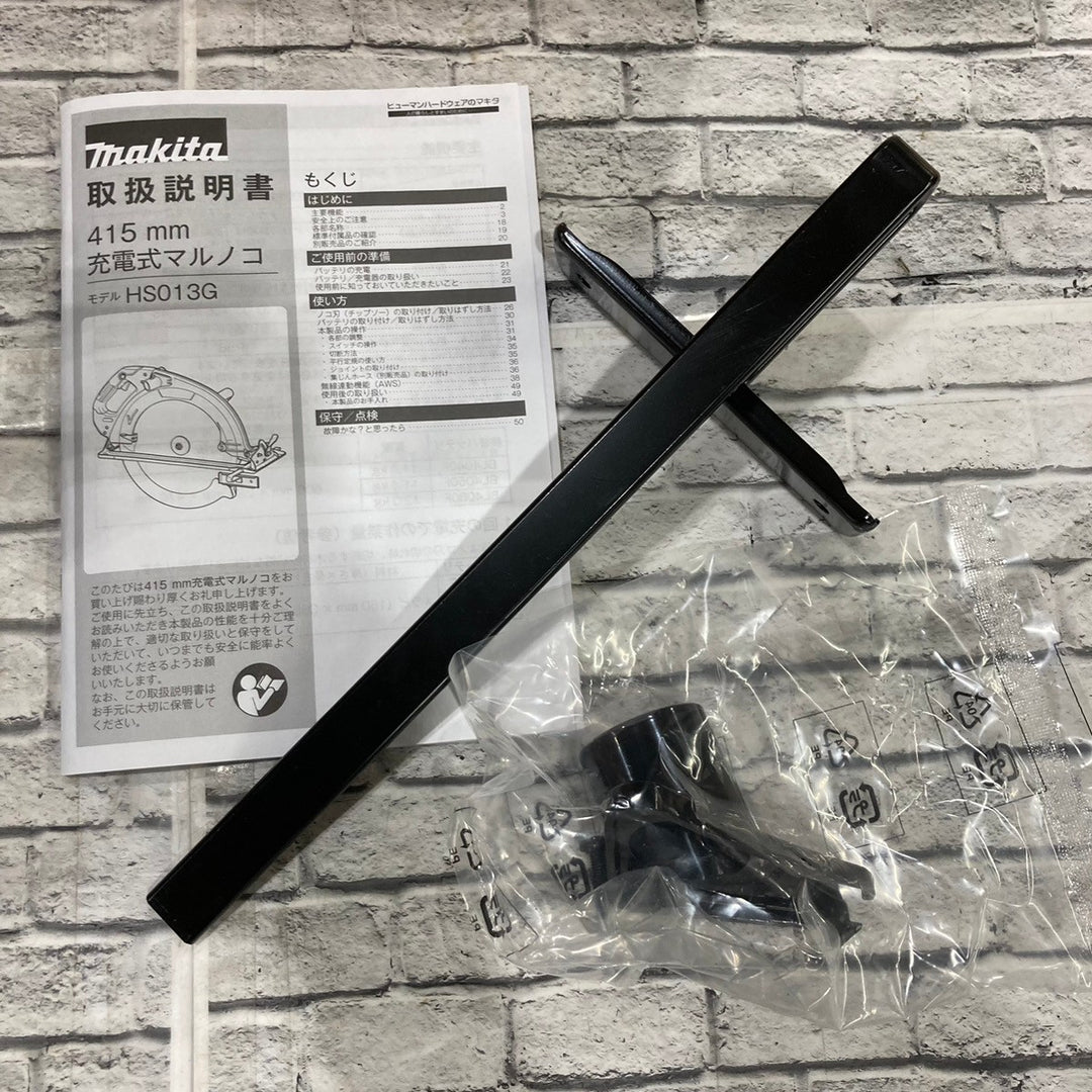 ★マキタ(makita) 415mmコードレス丸ノコ HS013GZ 最新モデル！【川口店】