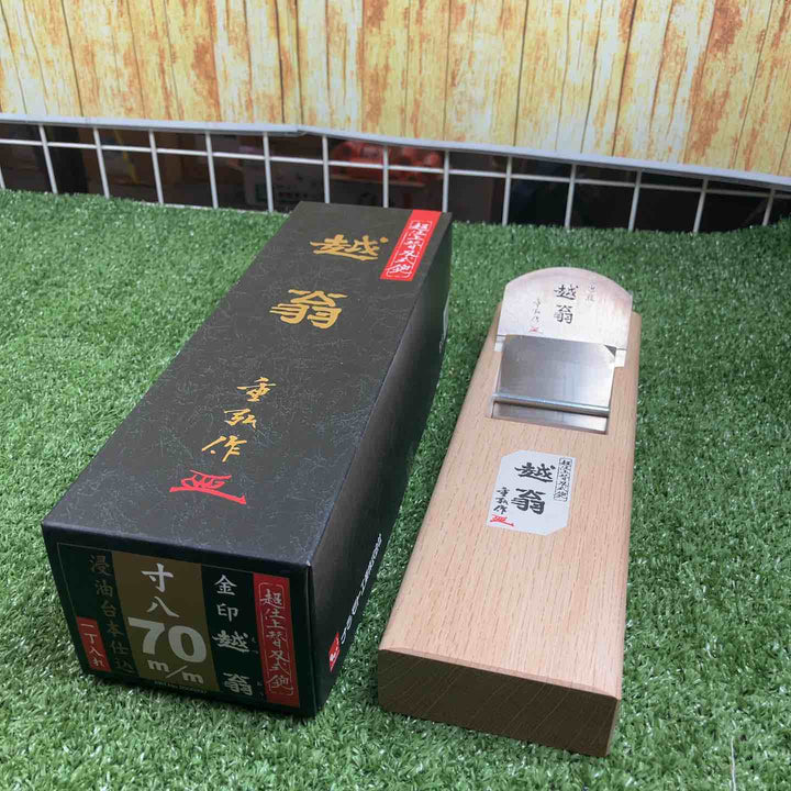 鉋 銘：ナシモト工業 越翁【川崎店】