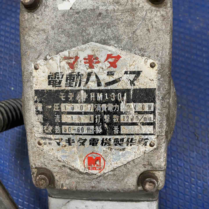 ◇マキタ(makita)  電動ハンマ HM1301【草加店】