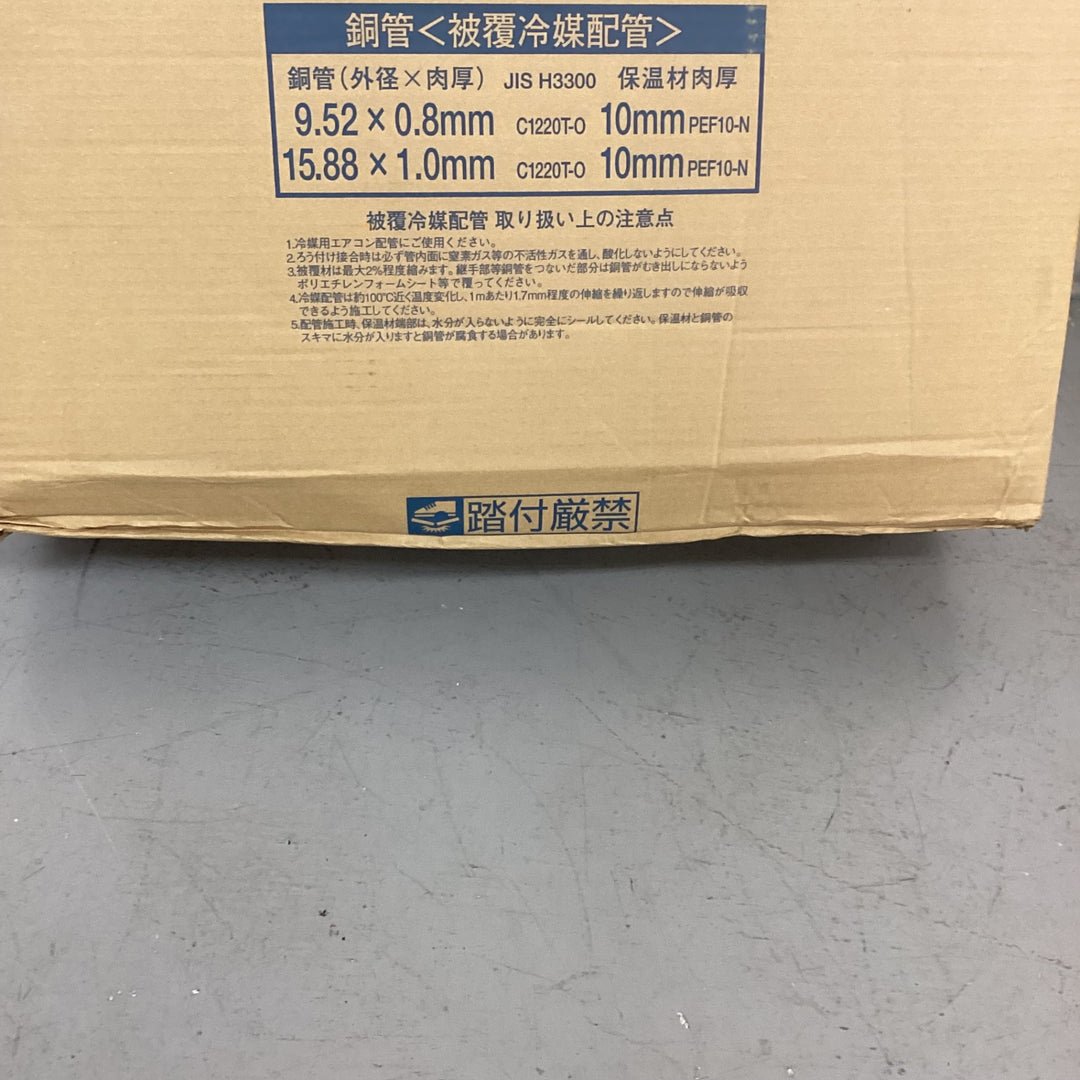 ◇ オーケー器材 ペアコイル 3分 5分  K-HPE35E8 1箱20m【狭山】