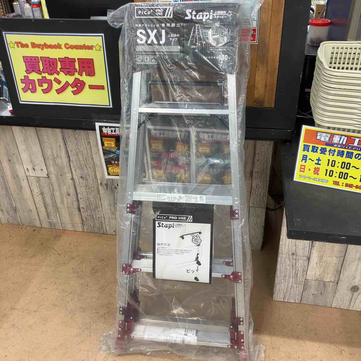 【未使用品/店頭受取り限定】ピカコーポレイション(Pica) 上部操作式四脚アジャスト式専用脚立 はしご SXJ-150A【東大和店】
