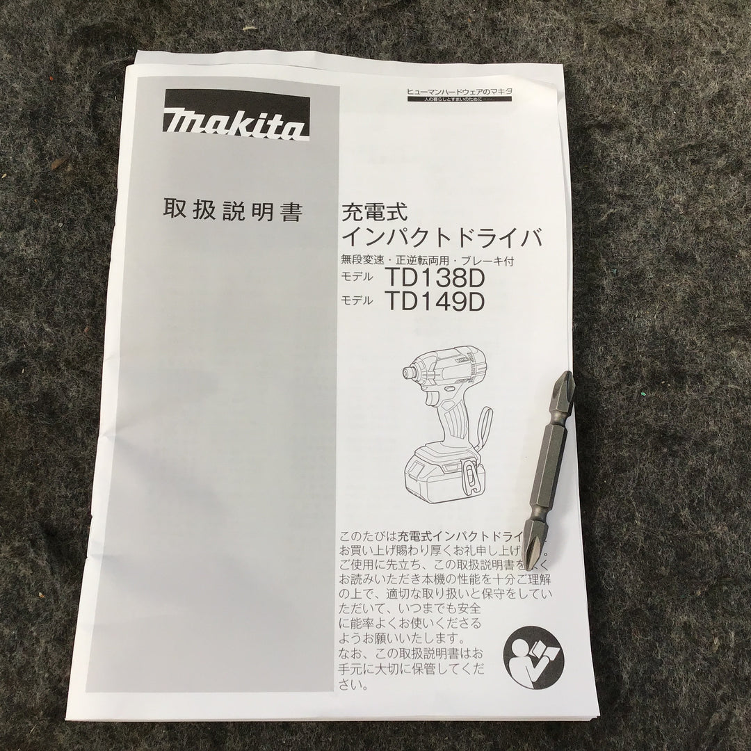 ★マキタ(makita) コードレスインパクトドライバー TD149DRFX【岩槻店】
