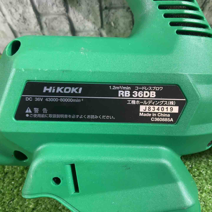 ★ハイコーキ(HIKOKI ※旧:日立工機) コードレスブロワ RB36DB(NN)【川口店】