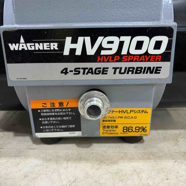 ◇ワグナー(WAGNER) 温風低圧塗装機 HV9100【川口店】