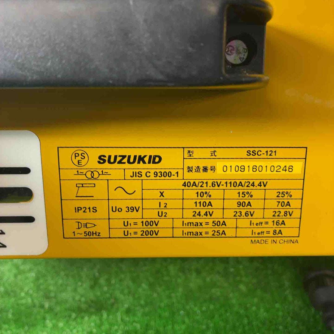 【中古品】 スズキッド (SUZUKID) 交流アーク溶接機 STARC120 スターク120 SSC-121 50Hz 【藤沢店】