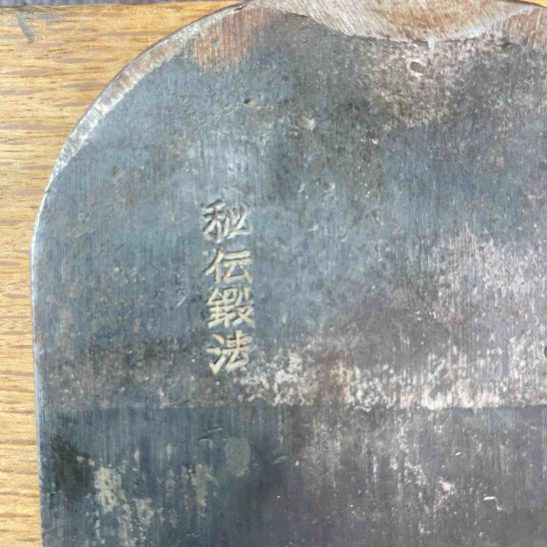 【中古品】 鉋(かんな) 『三味 木堂』 碓氷健吾作  秘伝鍛法 【東大和店】