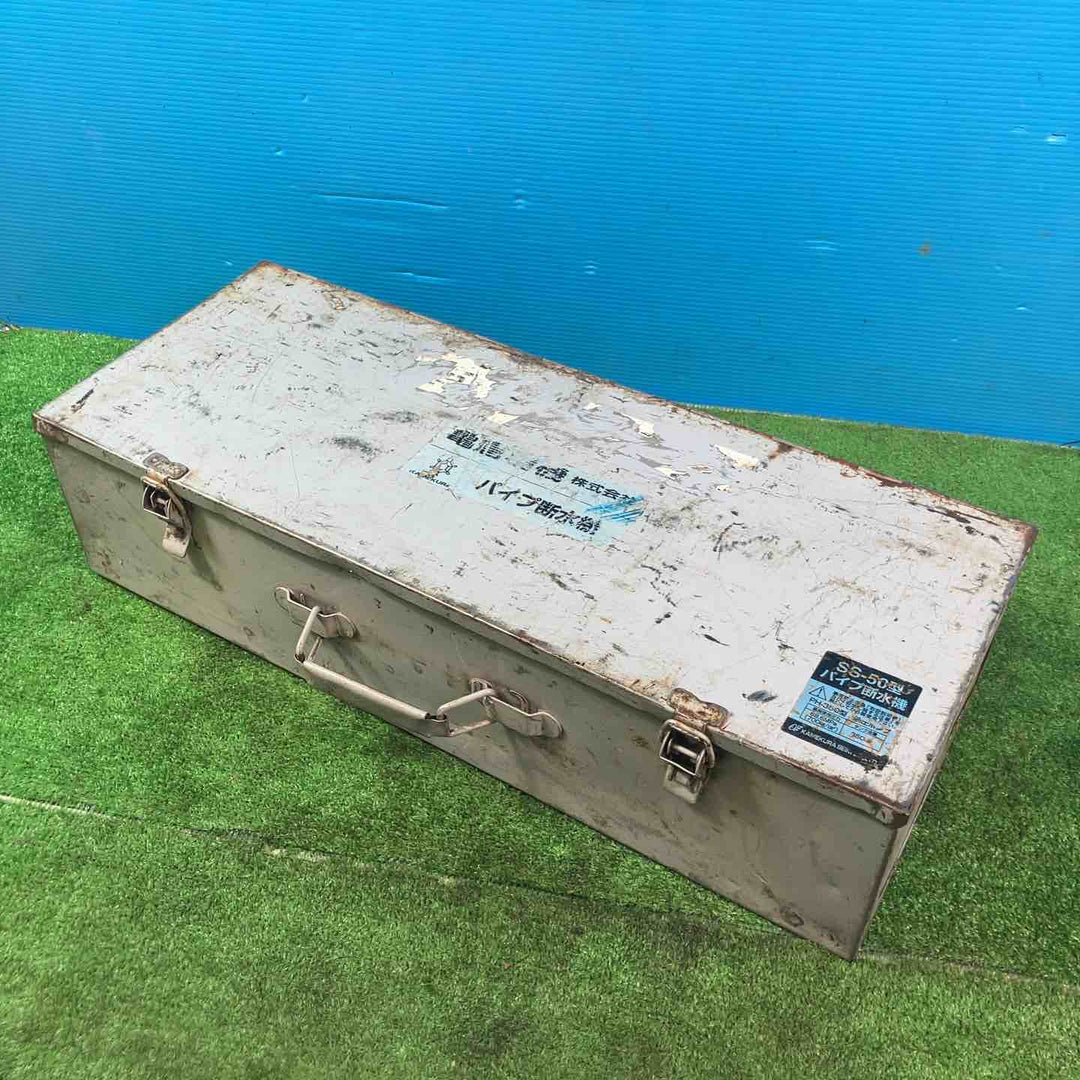 ★亀倉精機 手動油圧式パイプ断水機 SS-50【岩槻店】