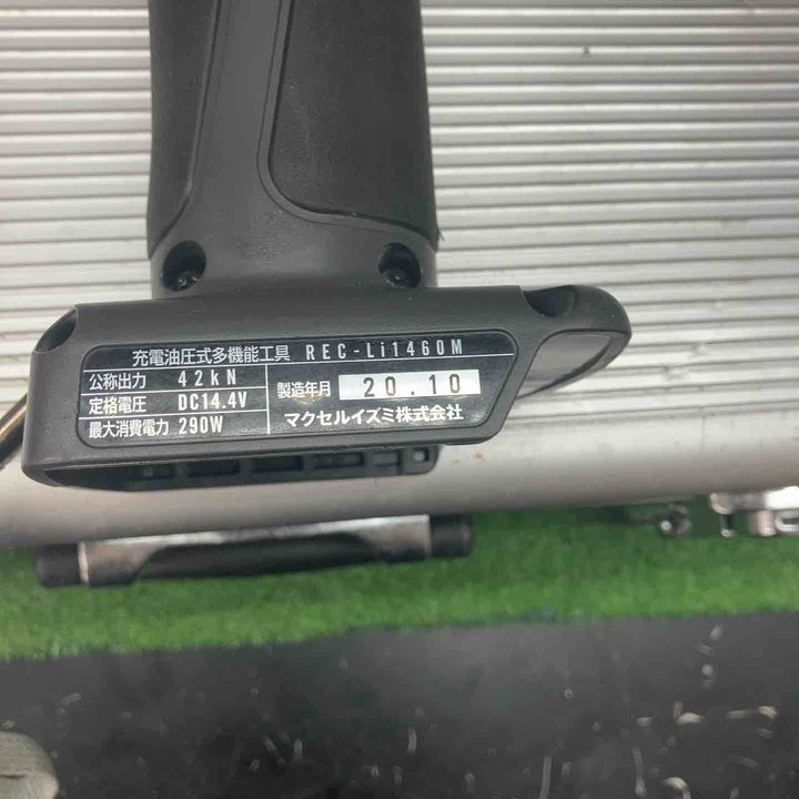 泉精器(IZUMI) コードレス油圧多機能工具 REC-Li1460M 圧着範囲	14～60mm²【川越店】