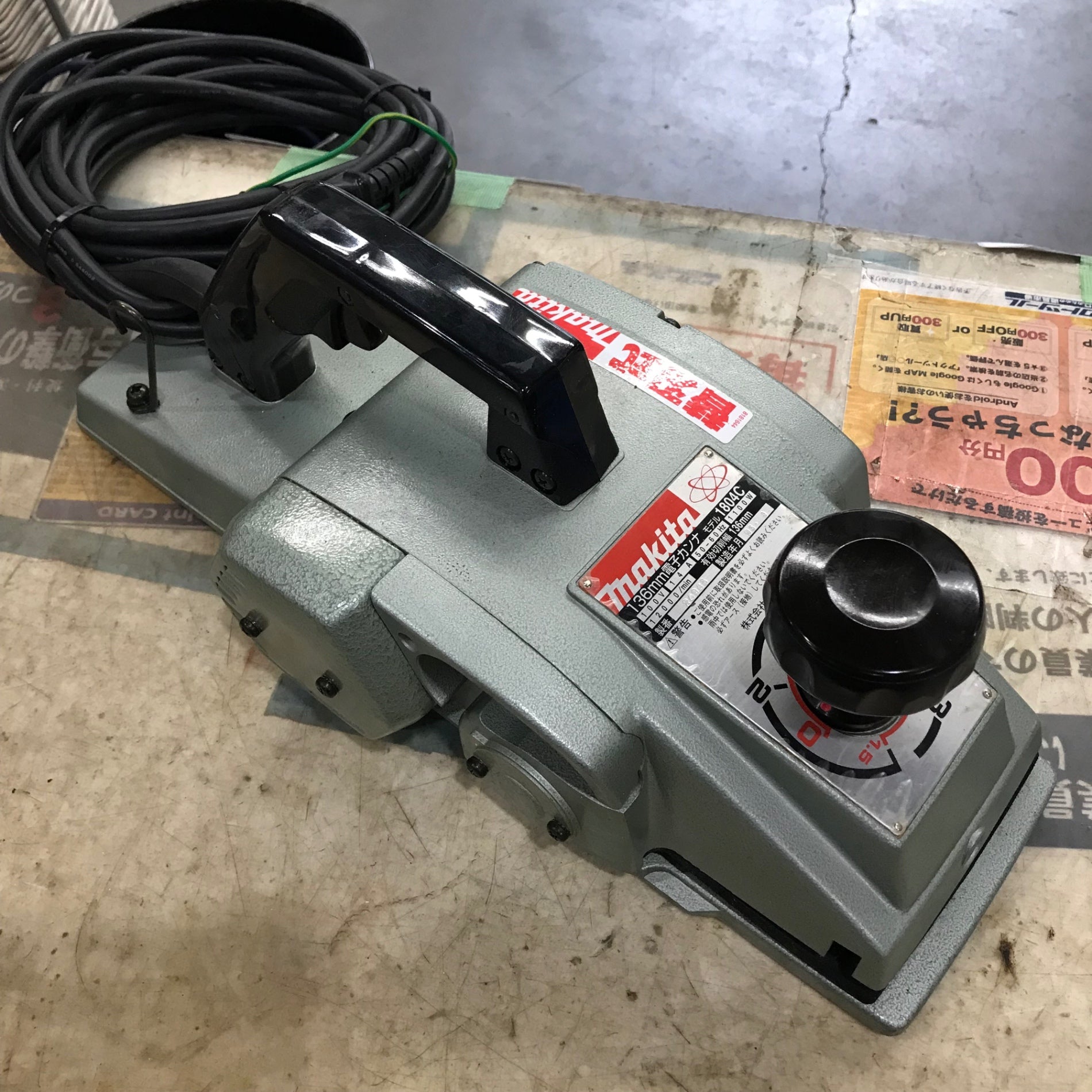 〇マキタ(makita) 136mm電子カンナ 1804C【川口店】 – アクトツール