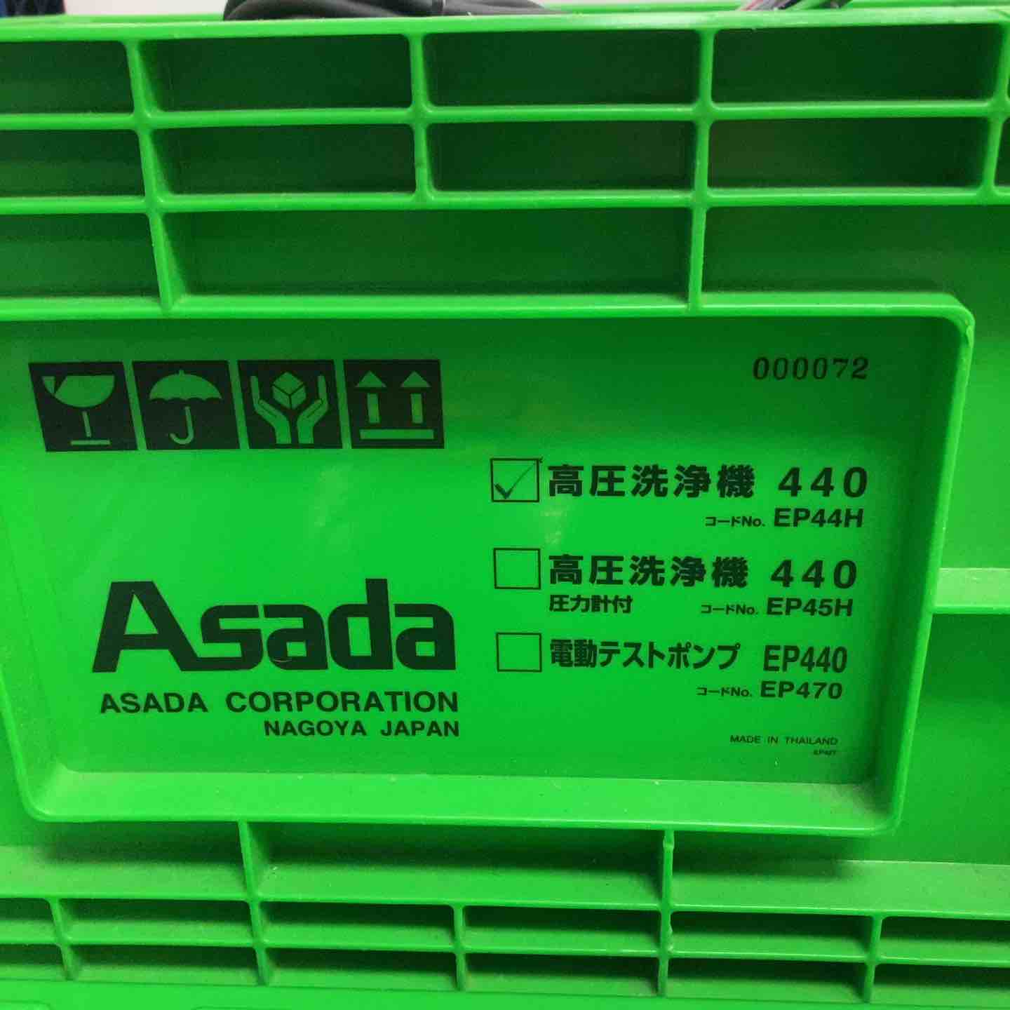 アサダ EP44H 高圧洗浄機440【川崎店】 アサダ EP44H 高圧洗浄機440【川崎店】 – アクトツールオンラインショップ
