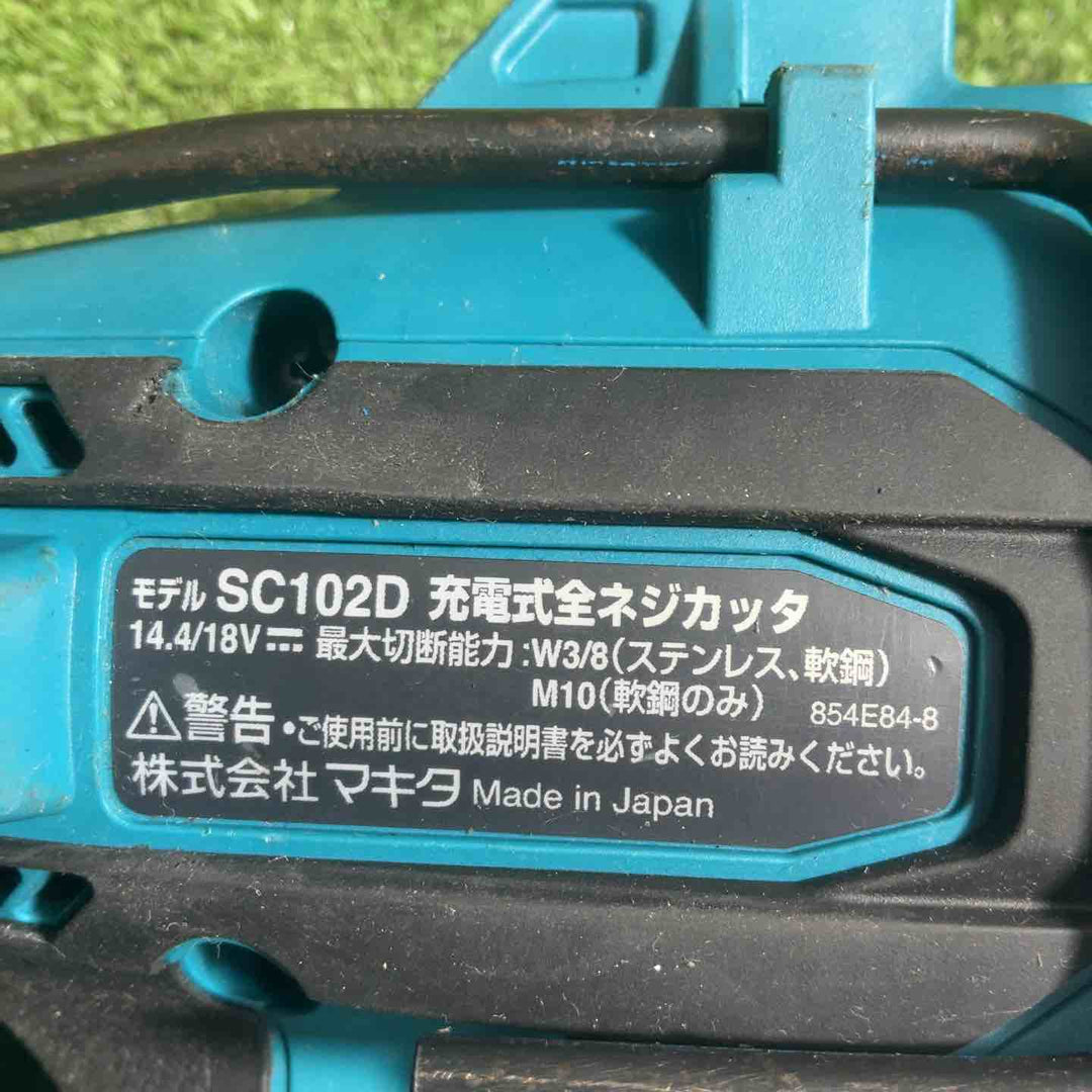 ★マキタ(makita) コードレス全ネジカッター SC102DRGX【川口店】