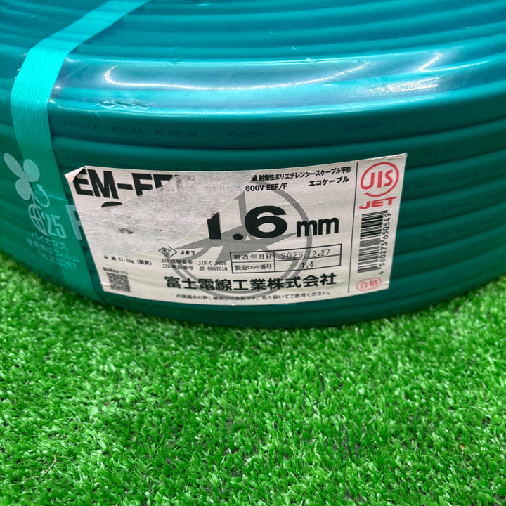 【未使用品】富士電線工業 エコ電線(低圧配電用ケーブル) 600Ｖ EM－EEF 3芯×1.6ｍｍ【電材館越谷店】