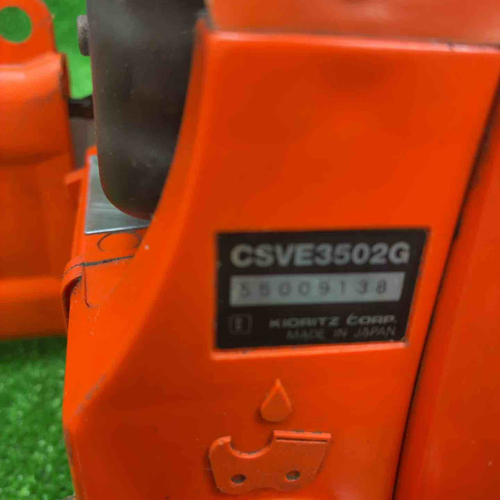 共立 エンジンチェーンソー CSVE3502G【藤沢店】