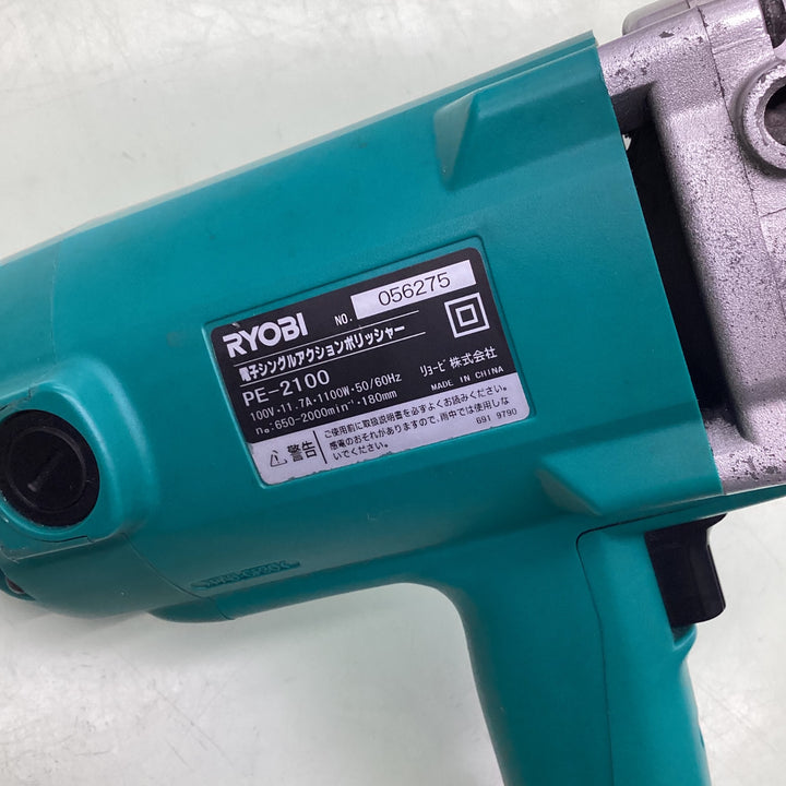 〇リョービ(RYOBI) ポリッシャ PE-2100【越谷店】