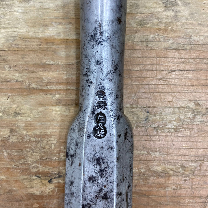 左久弘 鑿 柄無し 刃幅：約22.85mm【柏店】