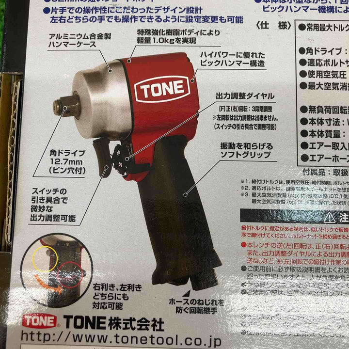 トネ(TONE) エアインパクトレンチ AI4201【川越店】