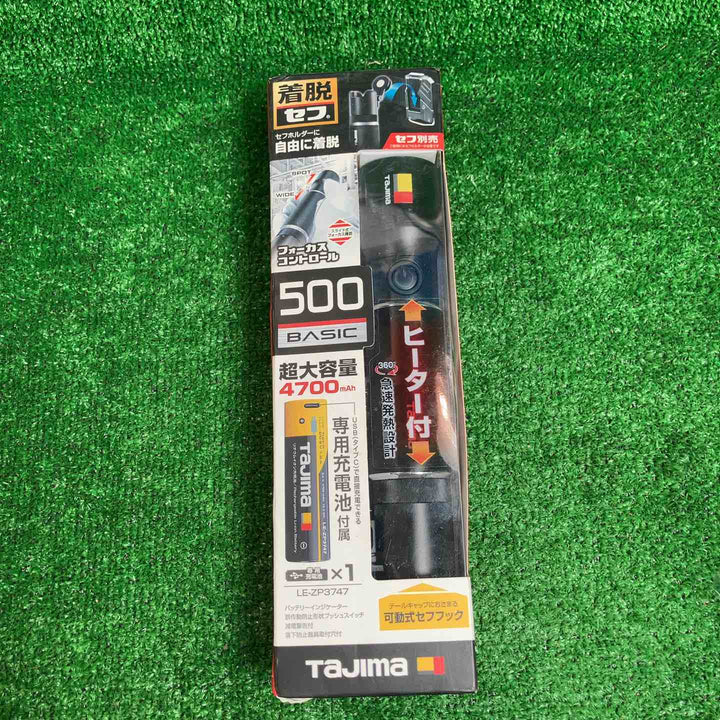 タジマ セフ着脱式システム カイロ代りになるヒーター付セフハンドライト 明るさ500lm 専用充電池セット SFNDHH50A-B47【川崎店】