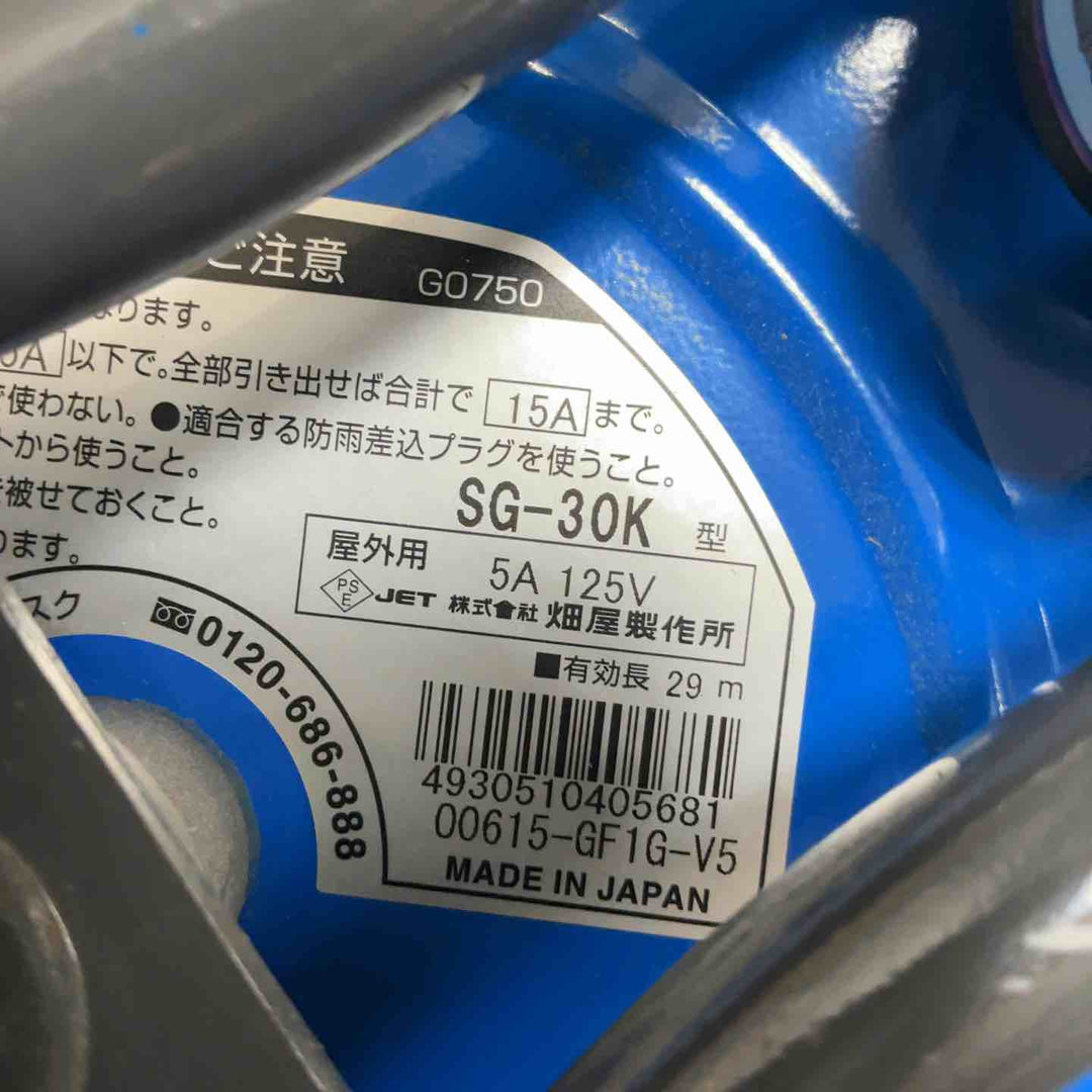 ☆ハタヤ(HATAYA) サンデーレインボーリール（屋外用） SG-30K コードリール【草加店】