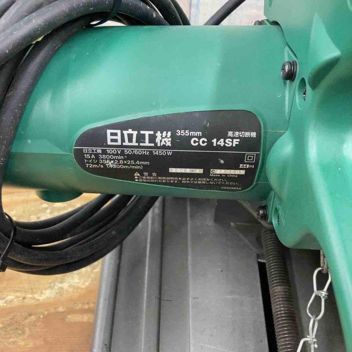 ☆ハイコーキ(HIKOKI ※旧:日立工機) 高速切断機 CC14SF【柏店】