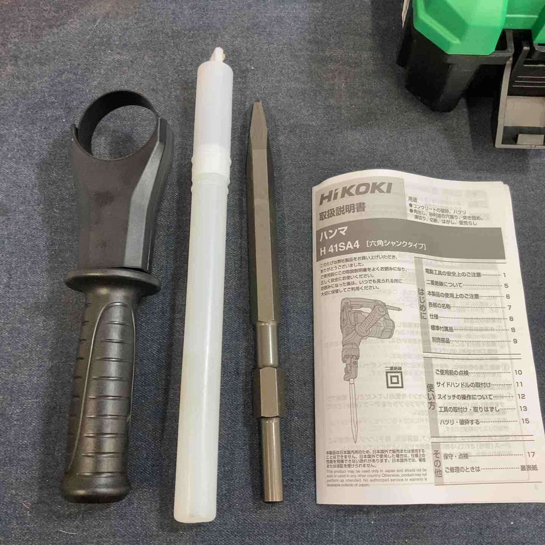 ★ハイコーキ(HIKOKI ※旧:日立工機) ハンマ H41SA4【八潮店】