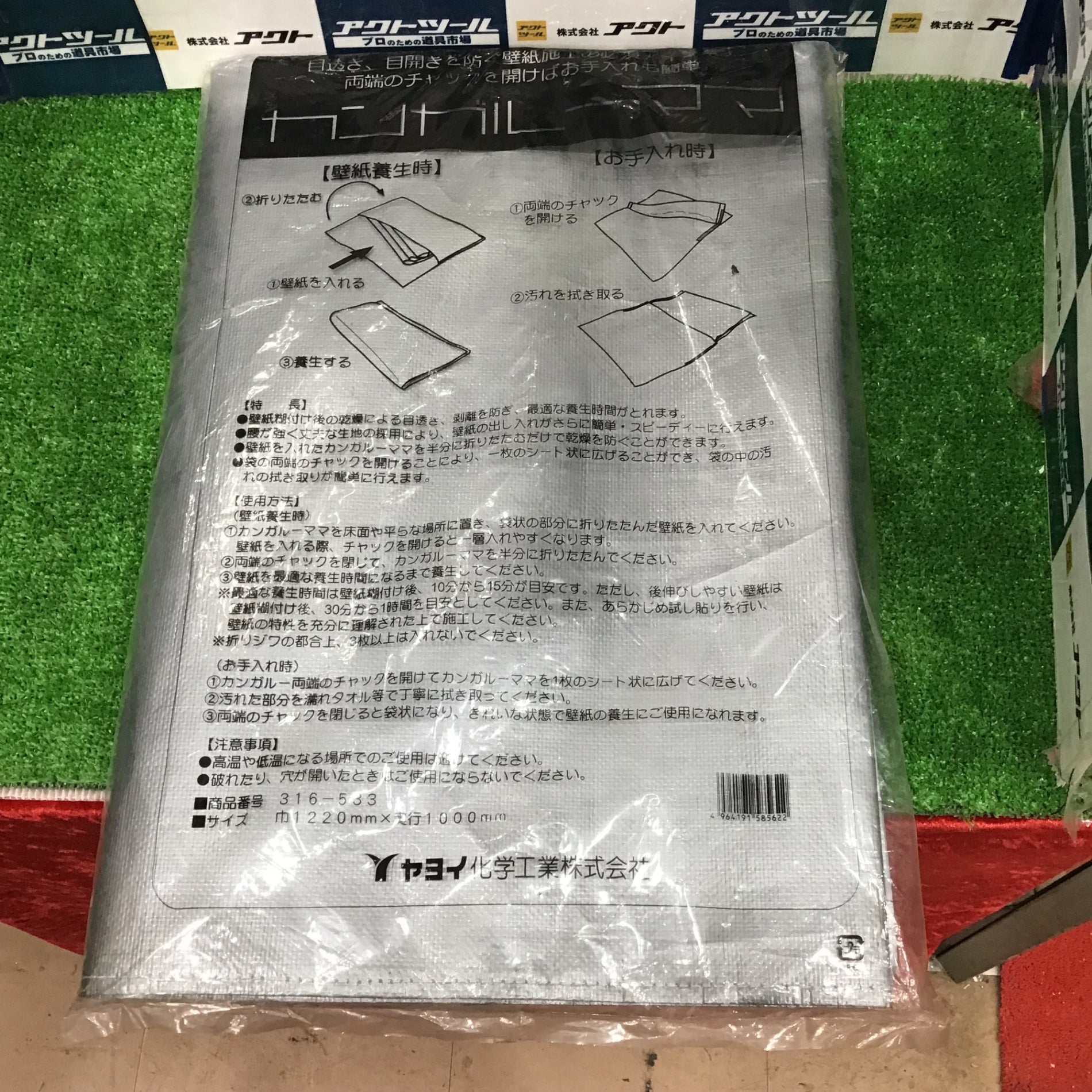 店頭受取り限定】YAYOI(ヤヨイ化学) 糊付け機 COATAX(コータックス