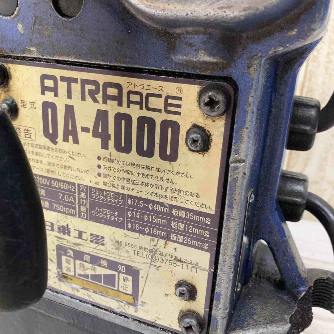 ◇日東工器  アトラエース QA-4000 クイックオート 磁気ボール盤【柏店】