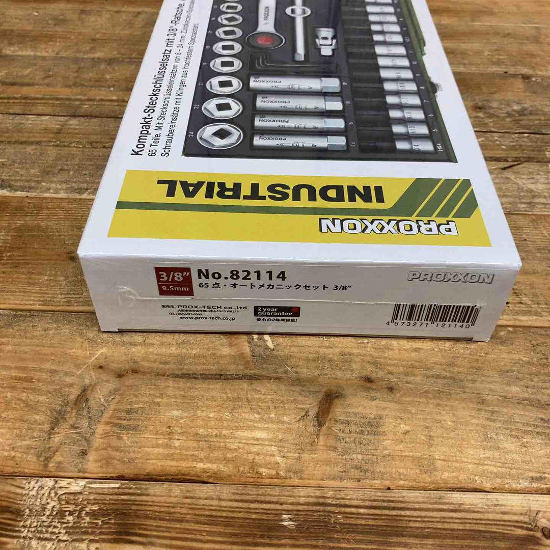 【未使用品(店頭展示品)】◇PROXXON(プロクソン) オートメカニックセット No.82114 差込角:9.5mm 65点 1セット【東大和店】