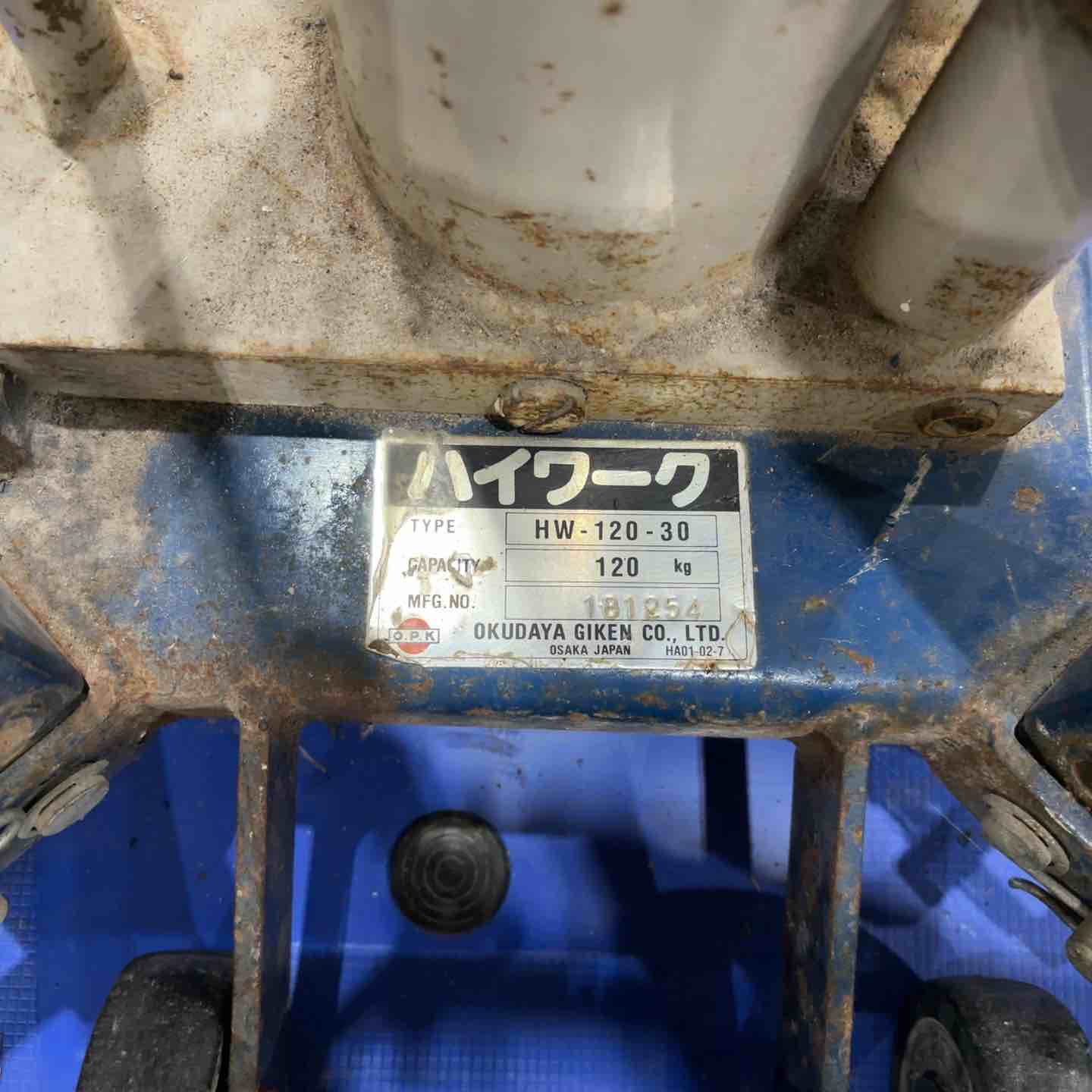 ハイワーク HW-120‐30 ／油圧 高所作業用リフト 昇降リフター／空調・電気工事等に 店頭受取り限定】ハイワーク HW-120-30 油圧 高所作業用リフト 昇降