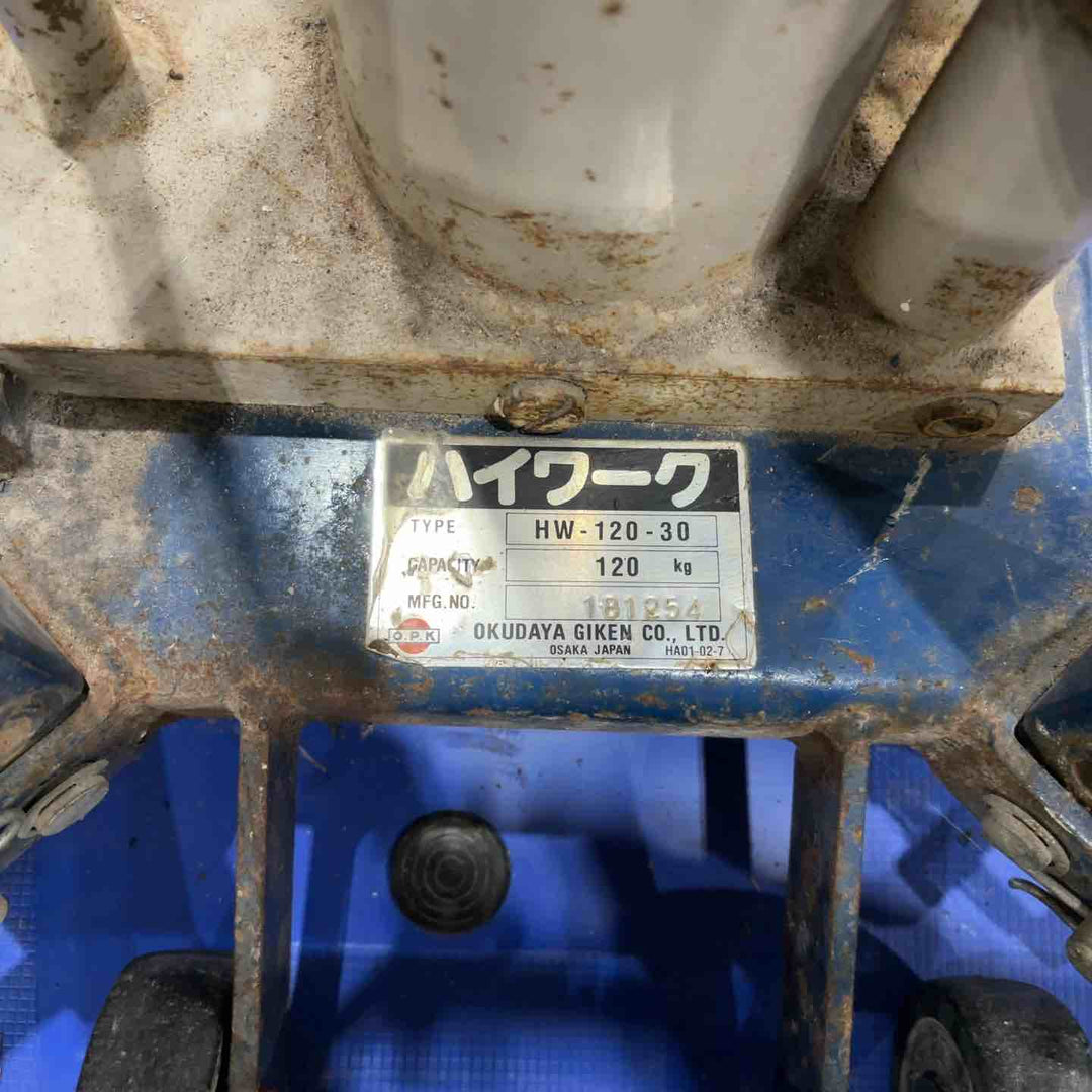 【店頭受取り限定】OPK をくだ屋技研■ ハイワーク 最高位250cm 最低位105cm 最大積載荷重 120kg  油圧手動リフター 高所作業用リフター【柏店】