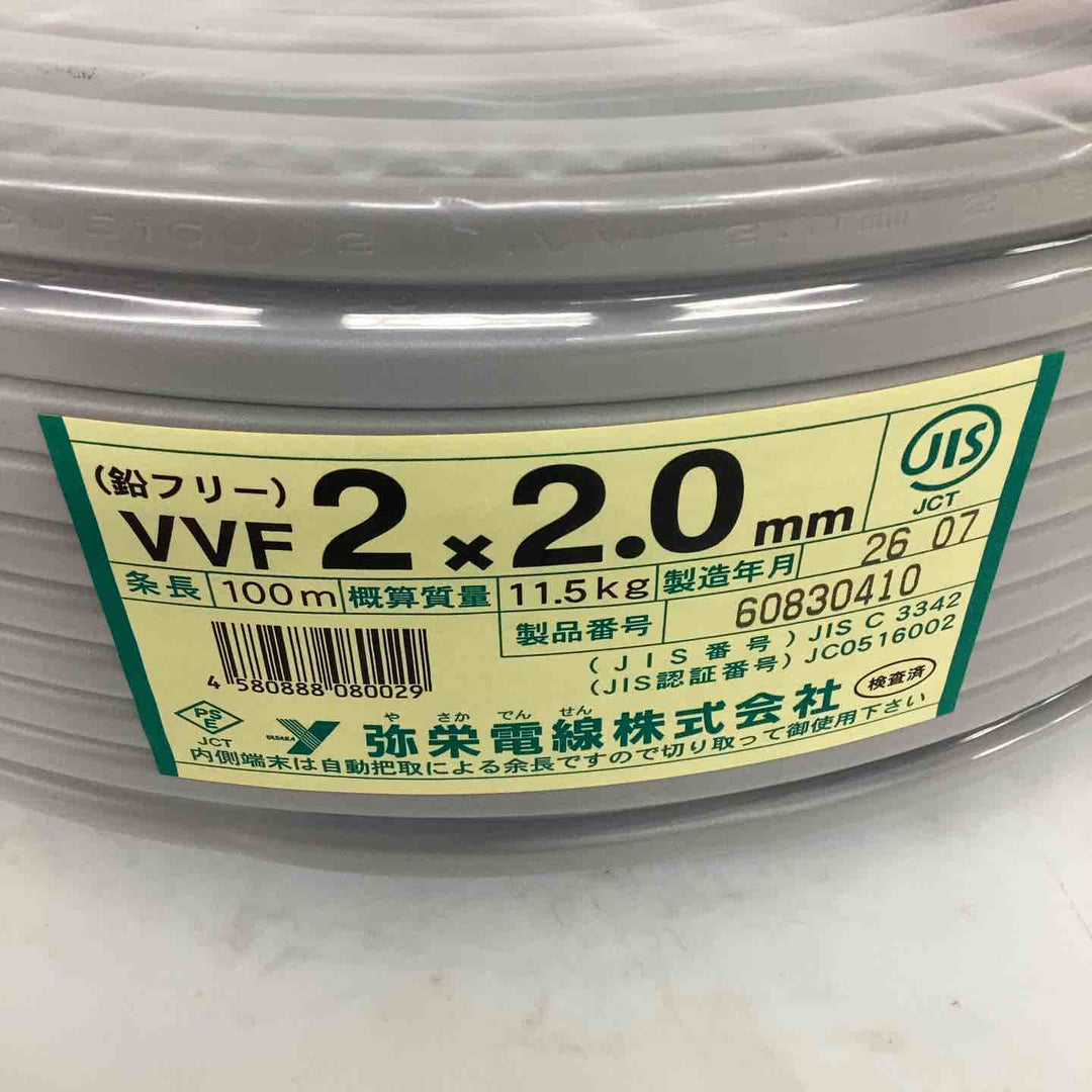 □全メーカー VVFケーブル 2芯×2.0mm(製造年数2年以内)【狭山】